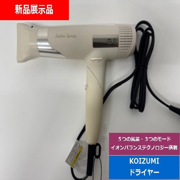 展示品 KOIZUMI コイズミ ハイスピードイオンバランスドライヤー Salon Sense アイボリー KHD-9970C でんきち 家電量販店