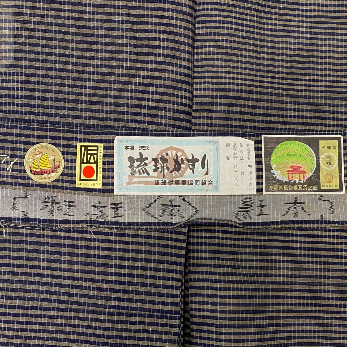 正絹