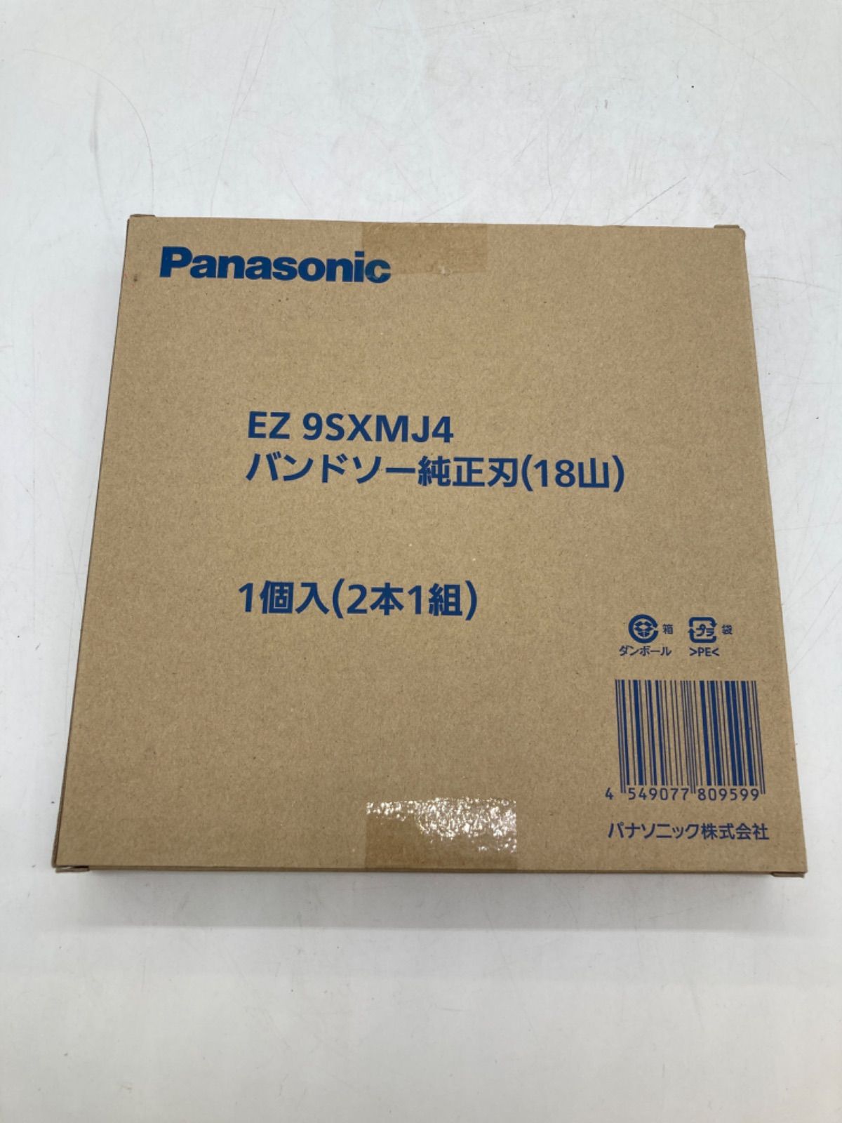 パナソニック バンドソー ( EZ45A5 ) 用 純正刃 2本組 18山 周長730mm