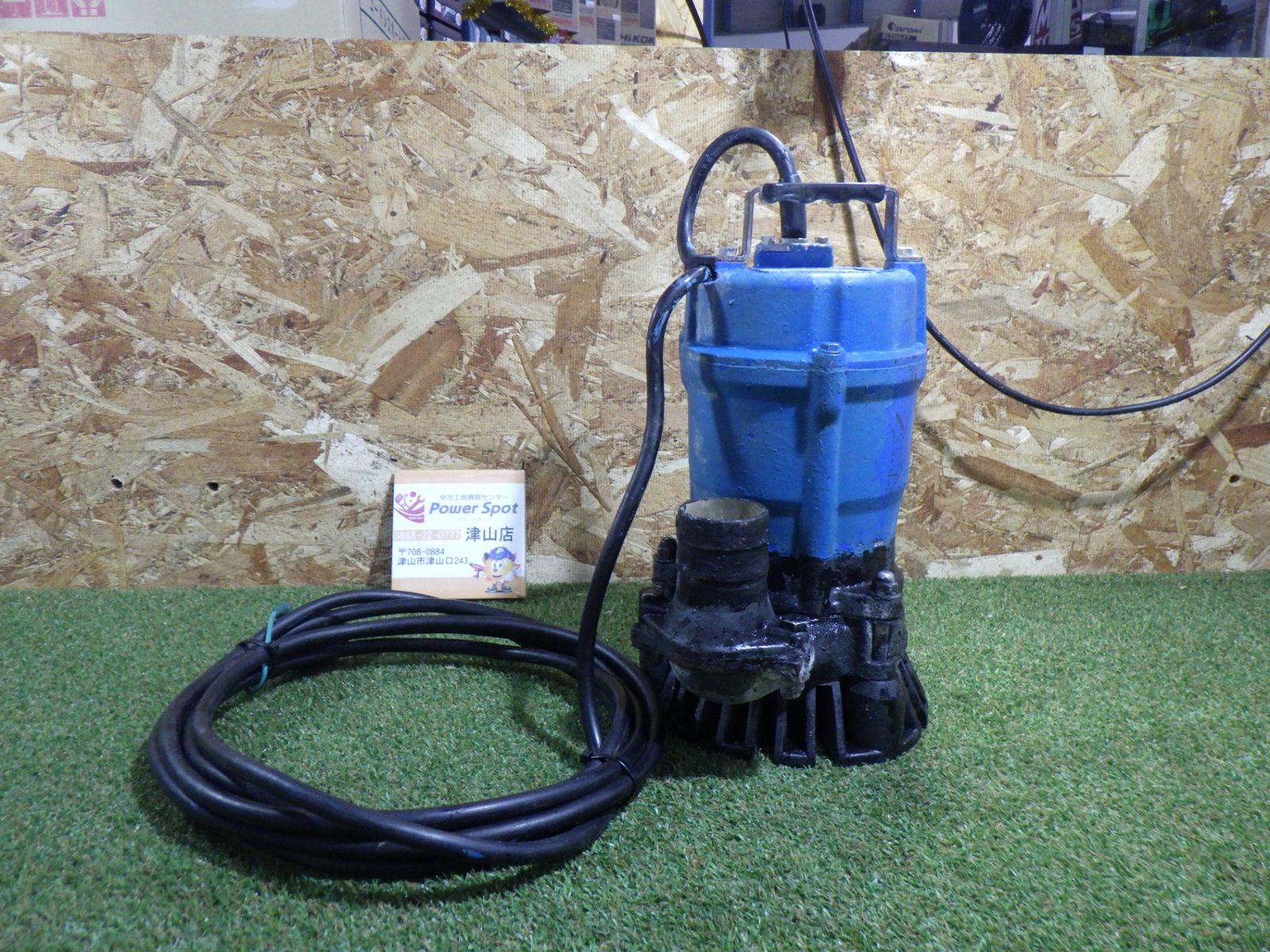 ツルミ 水中ポンプ HWE-2A 通電 のみ