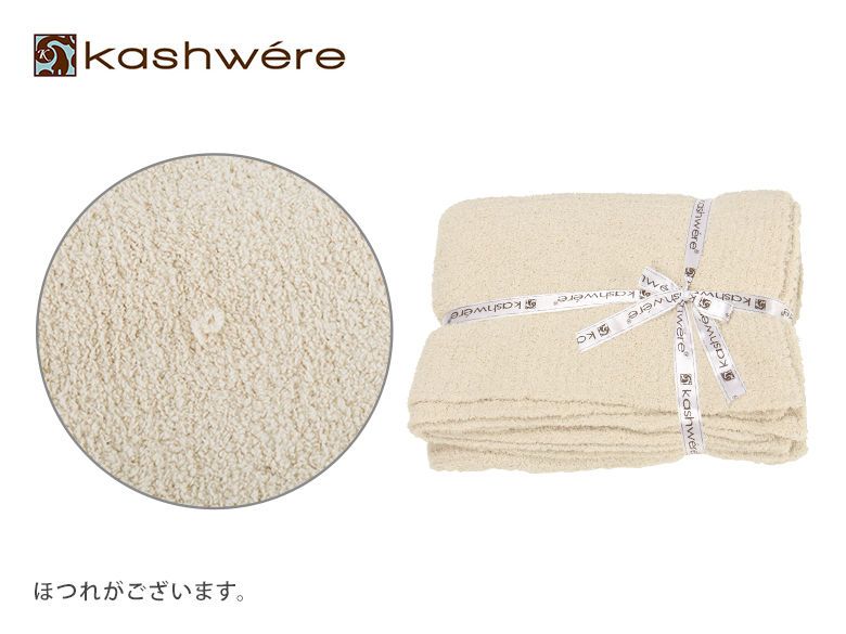 KASHWERE SOLID