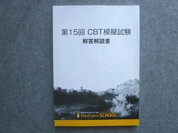 2026年最新】メディセレ cbtの人気アイテム - メルカリ
