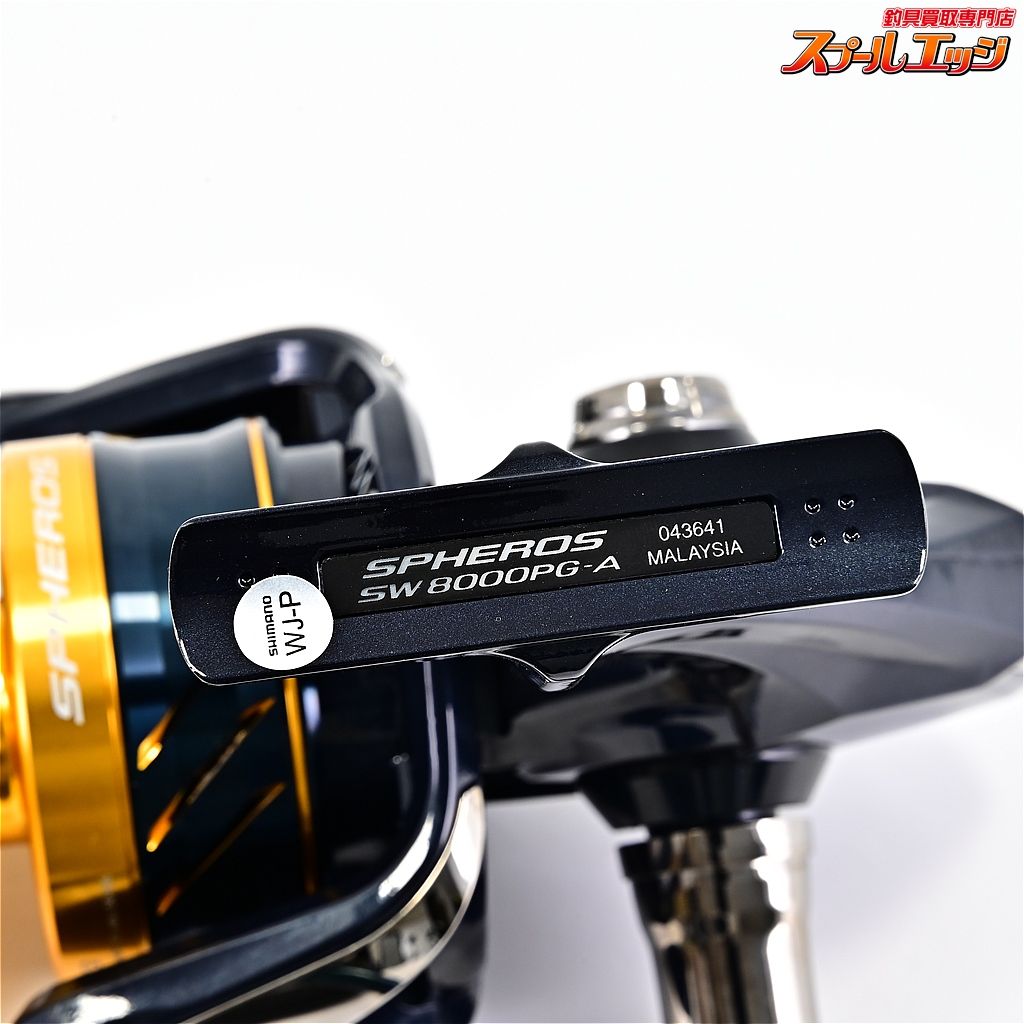 シマノ　21スフェロスSW8000PG 【シマノ】 21スフェロス SW8000PG SHIMANO SPHEROSm40571