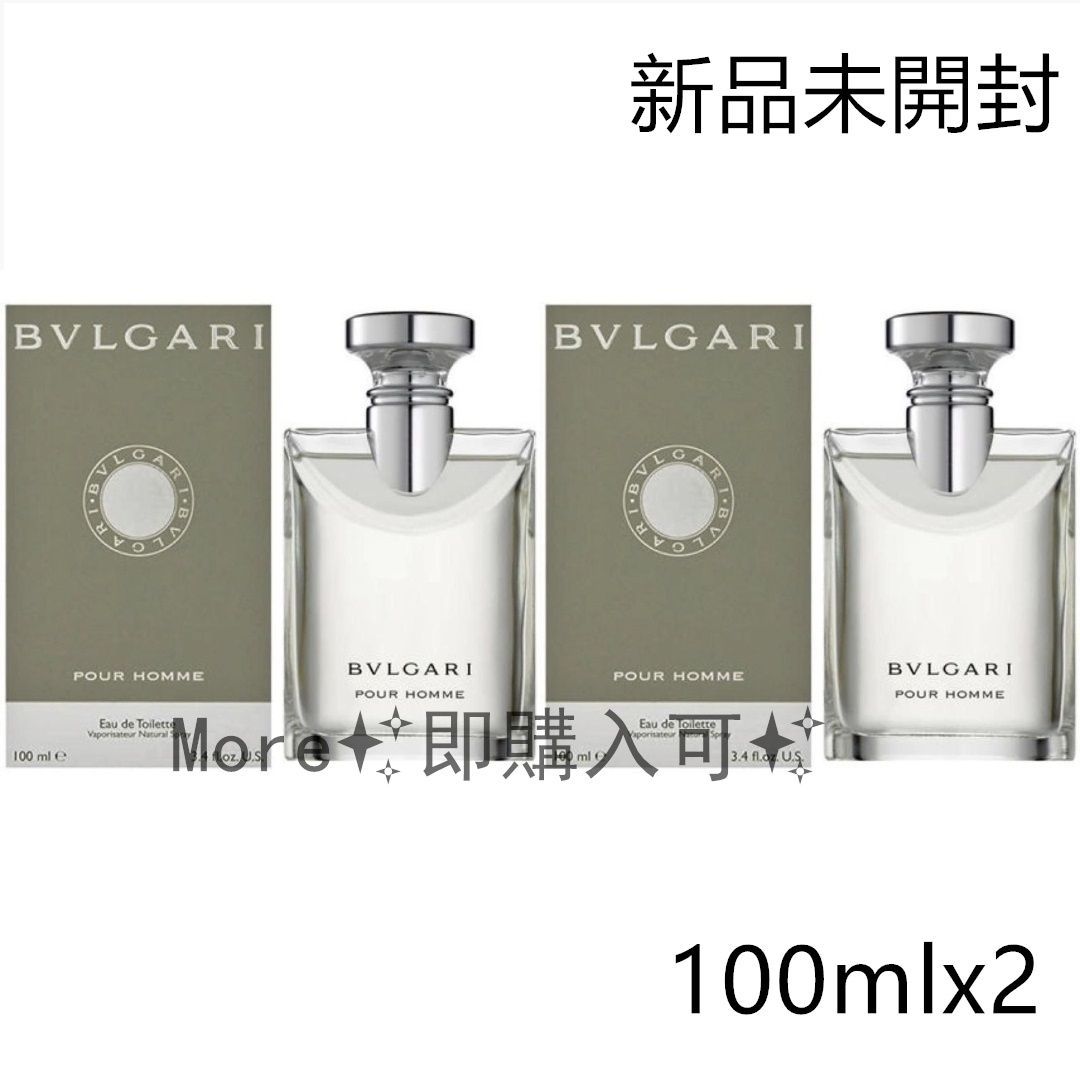 新品未開封】 2本 BVLGARI ブルガリ プールオム ユニセックス