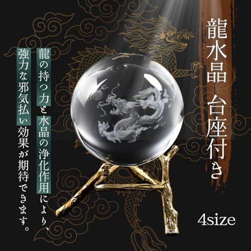 SALUDABLE 龍 水晶 玉 ヒーリング 風水 置物 クリスタル 開運 金運
