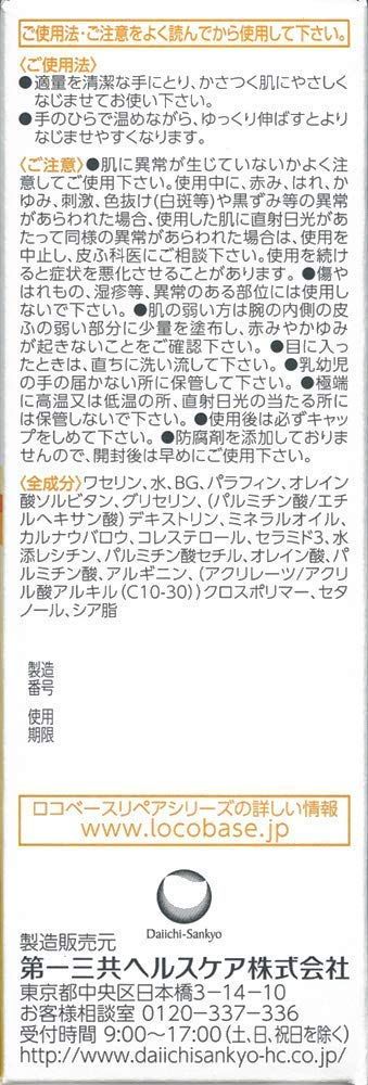 4本 ロコベース