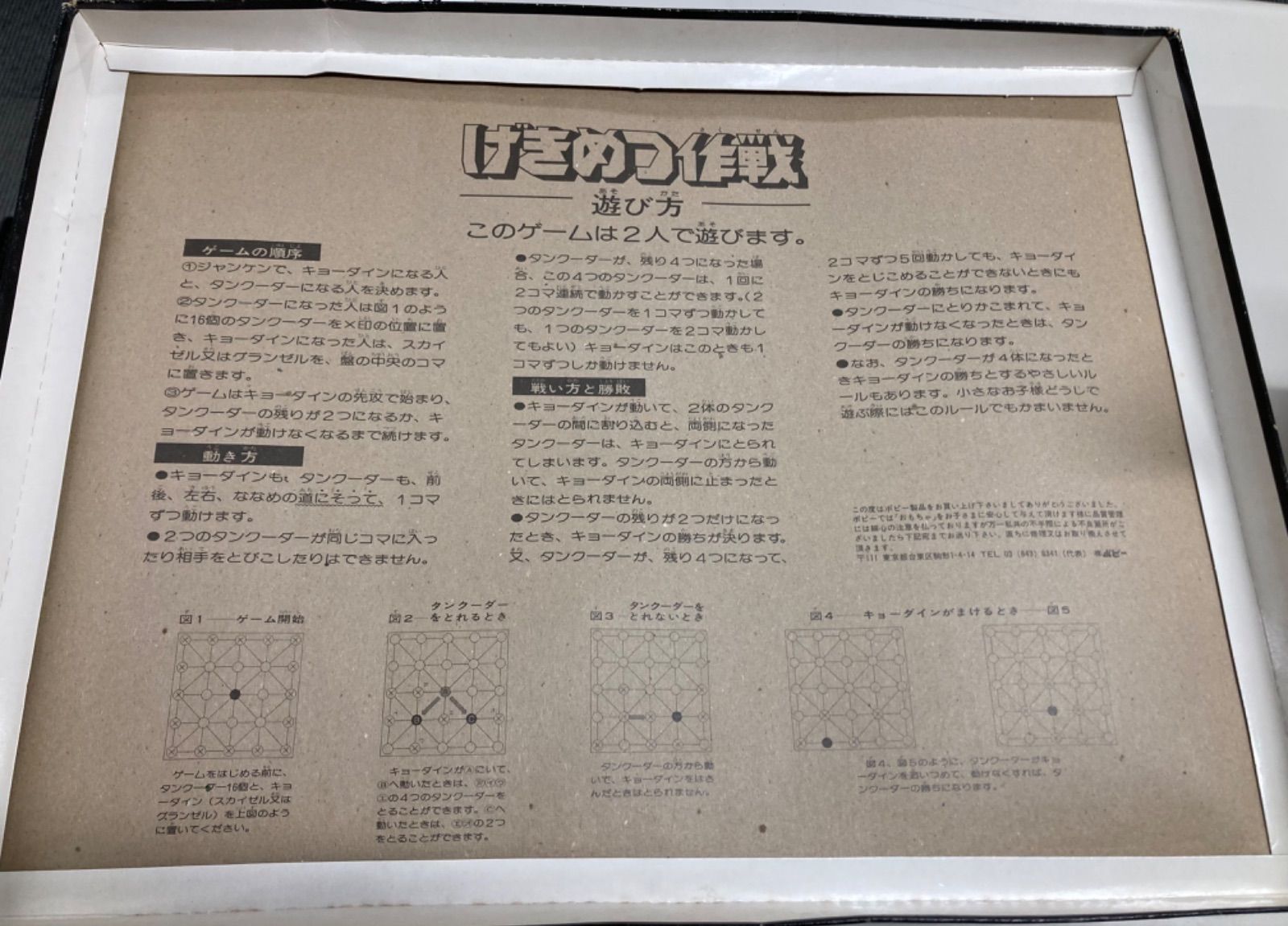 宇宙鉄人キョーダイン タンカーダー