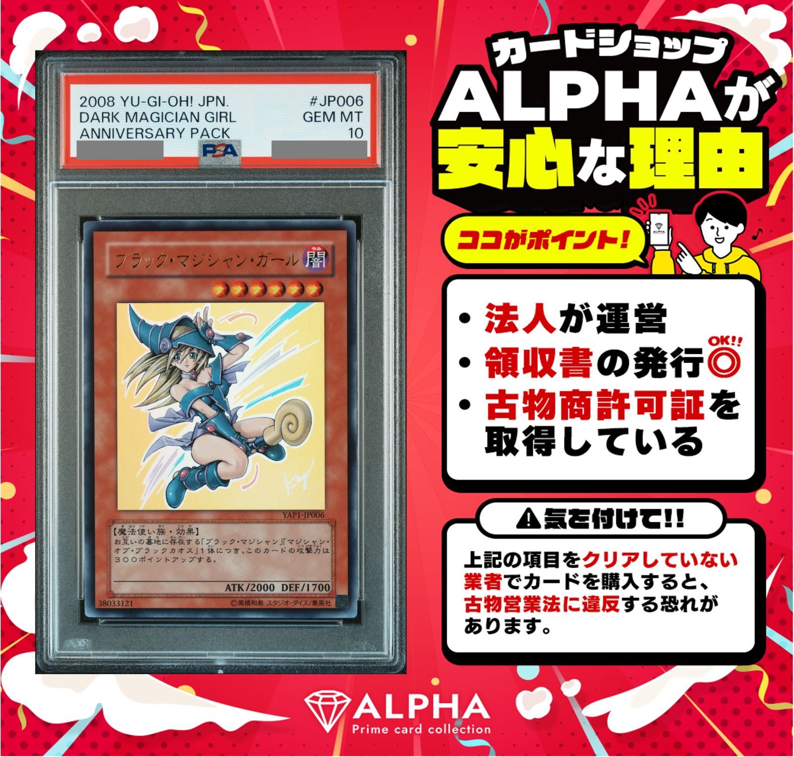 PSA10 遊戯王 ブラックマジシャンガール ウルトラ YAP1-JP006 - メルカリ