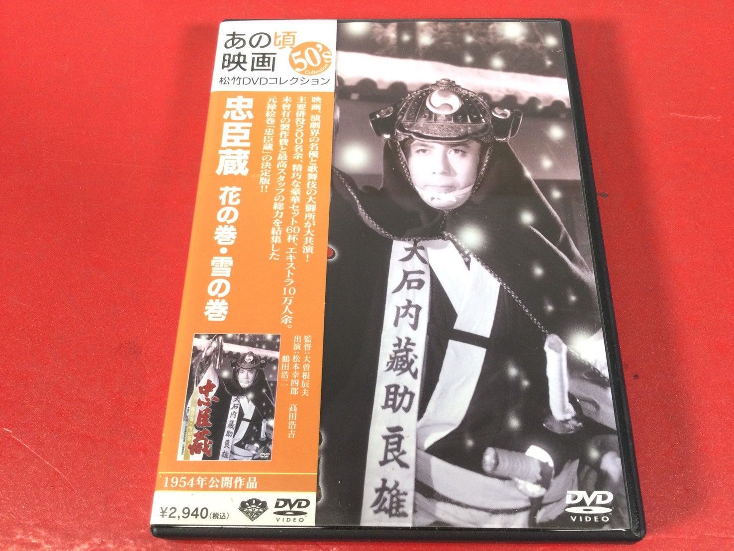 Amazon.co.jp: あの頃映画 松竹DVDコレクション 「早春」 : 池部