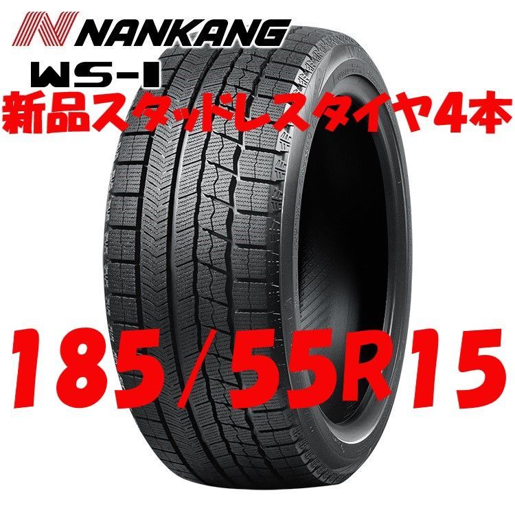 新品22年製 NANKANG ナンカン WS-1 185/55R15 82Q タイヤショップIMPACT メルカリ
