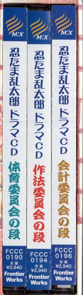 トレカ無|BOX付 ドラマCD