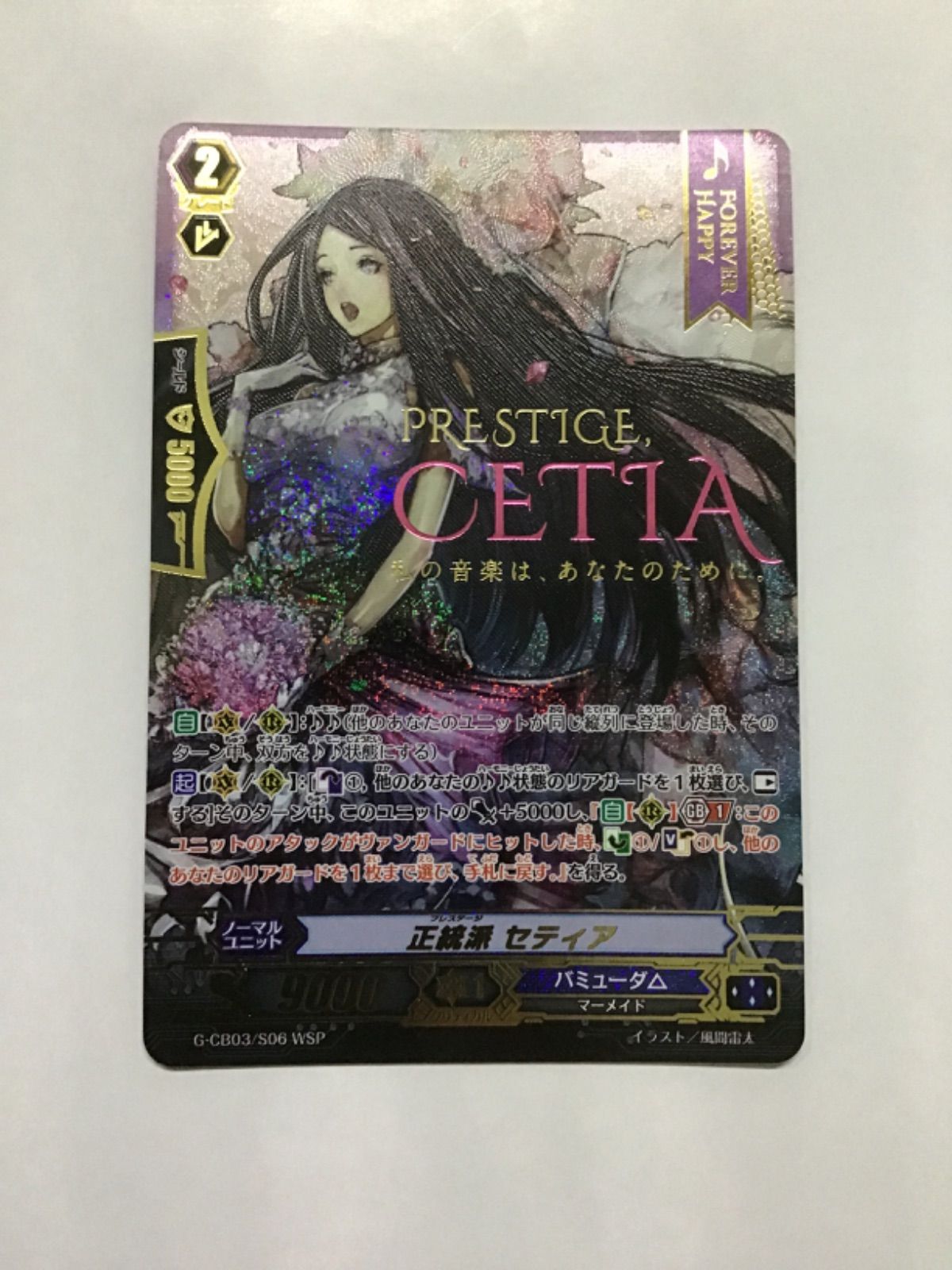 ヴァンガード 正統派セティア G-CB03/S06 WSP（店舗併売） - メルカリ