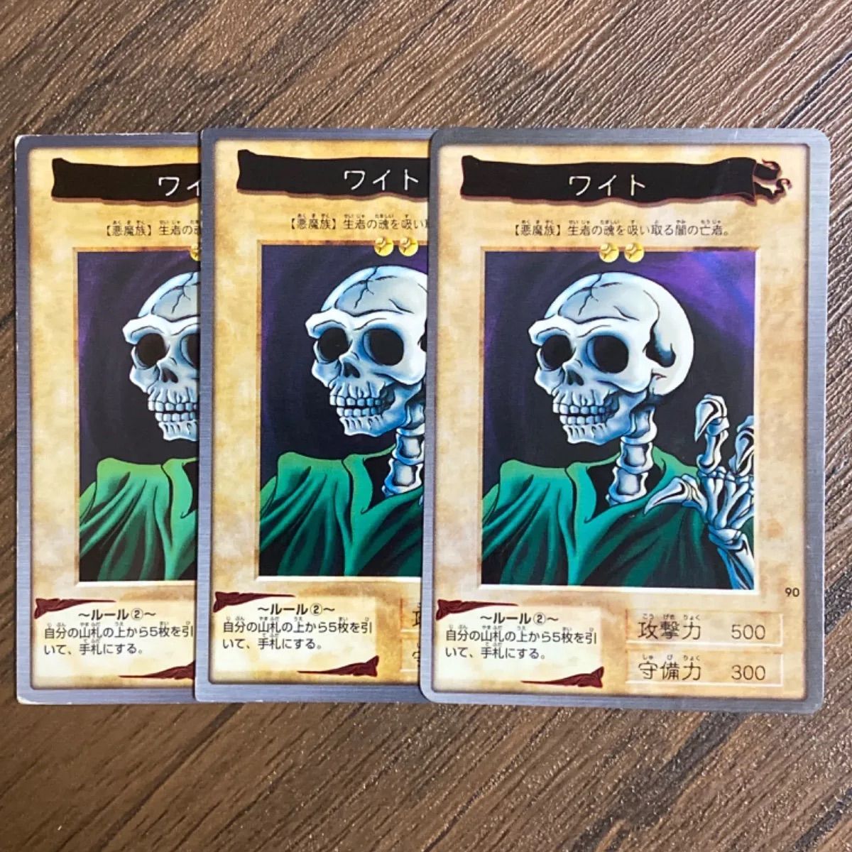 ARS10+ ワイト 世界で1枚 遊戯王 バンダイ 極美品 遊戯王 ワイト バンダイ版 - メルカリ
