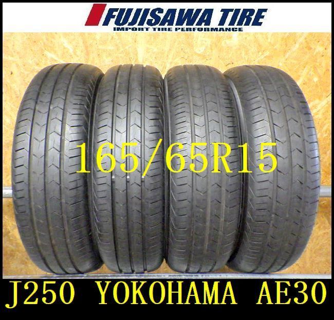 J250 ◆ 製造 約9部山 新車外し◆YOKOHAMA BluEarth-FE AE30◆165 65R15◆4本