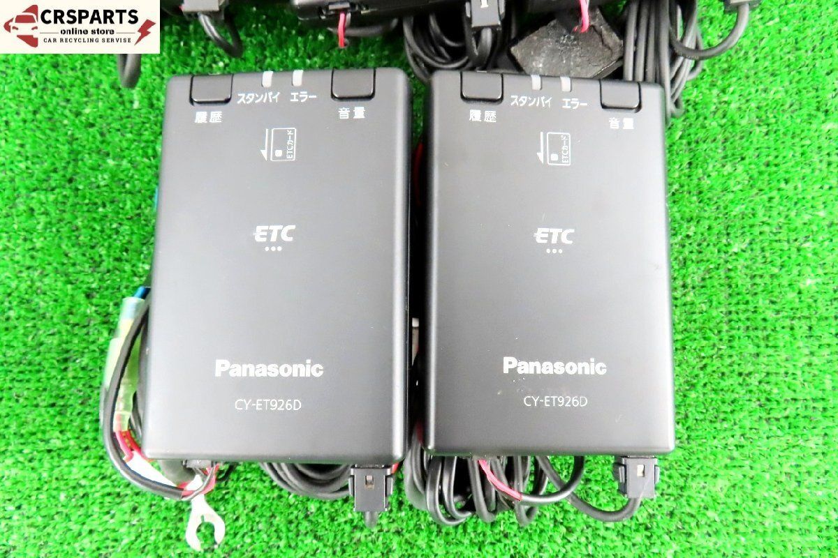 Panasonic ETC車載器 CY-ET926D 軽自動車 パナソニック(Panasonic