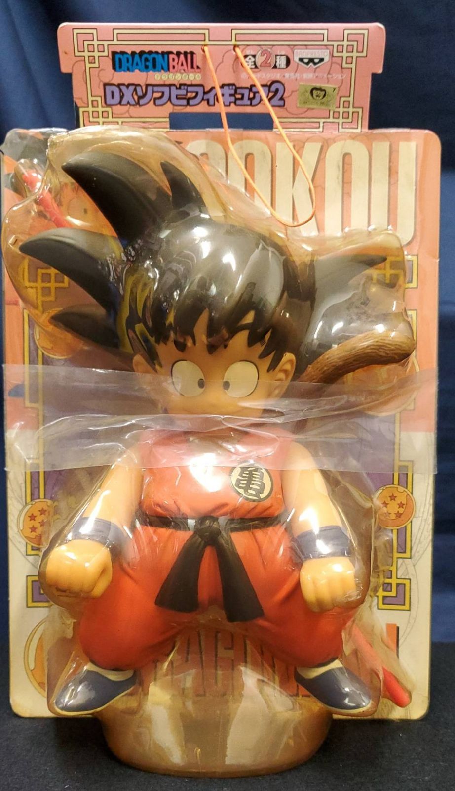 ドラゴンボール　DXソフビフィギュア　２体セット 未開封】ドラゴンボール DXソフビフィギュア2 孫悟空 - メルカリ