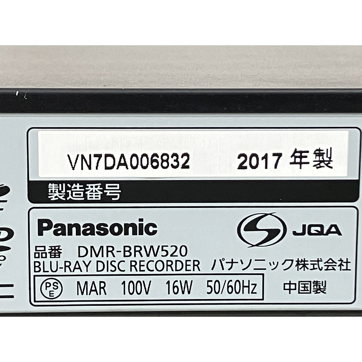 Panasonic パナソニック DMR-BRW520 ブルーレイレコーダー 2017