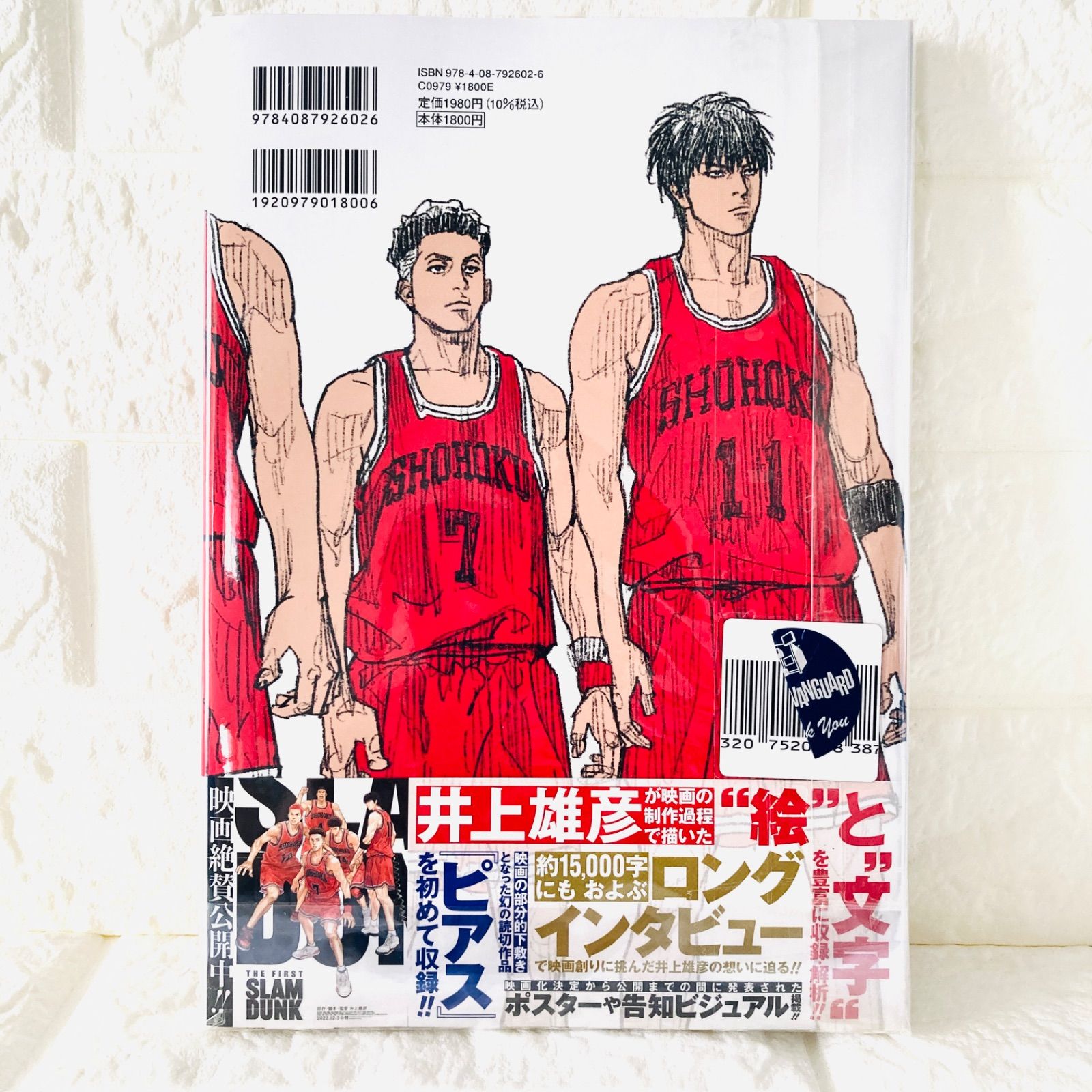 THE FIRST SLAM DUNK LIMITED EDITION(4K …