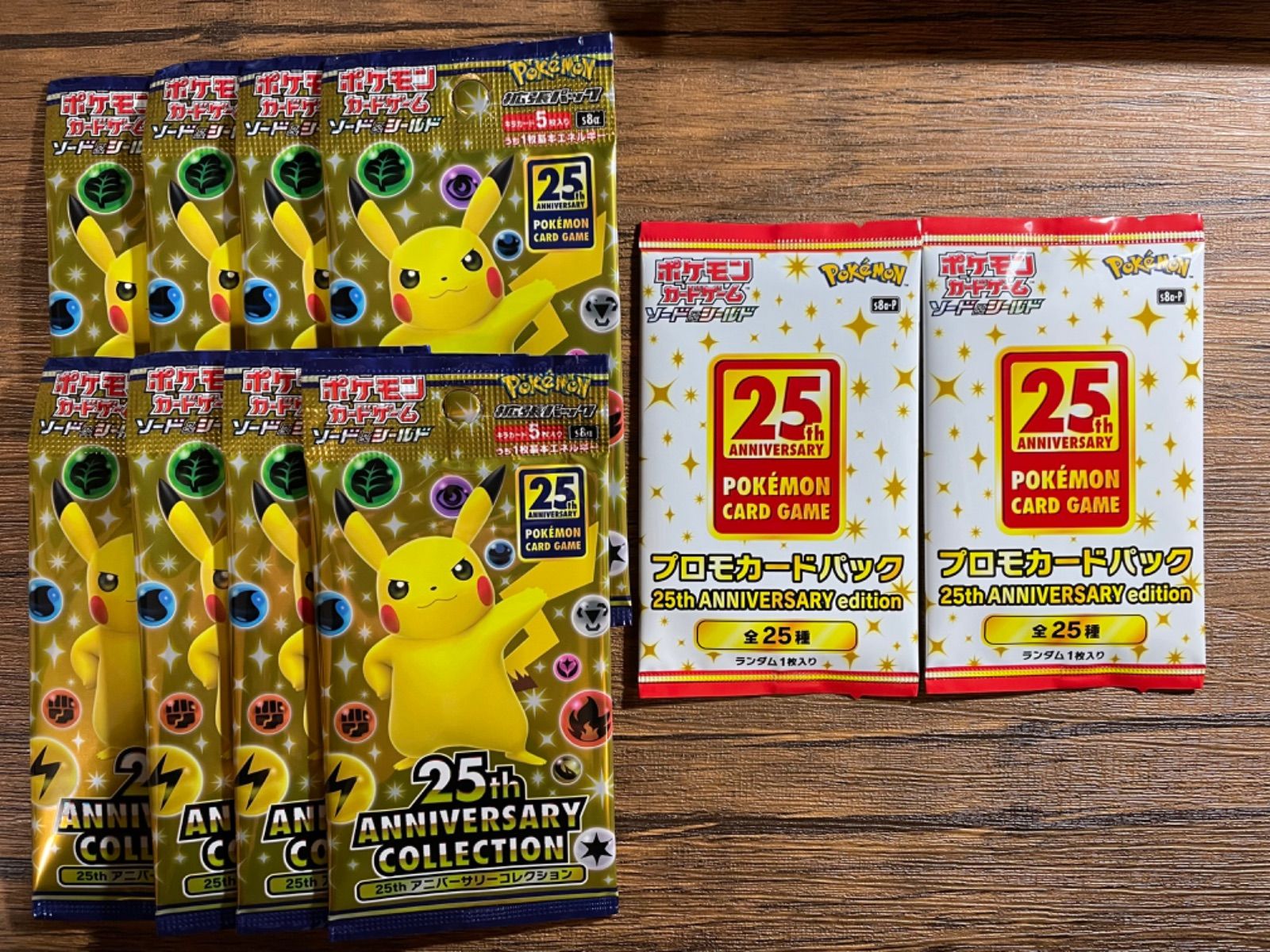 ブルー×レッド ポケモンカード 25th ANNIVERSARY COLLECTION 8パック