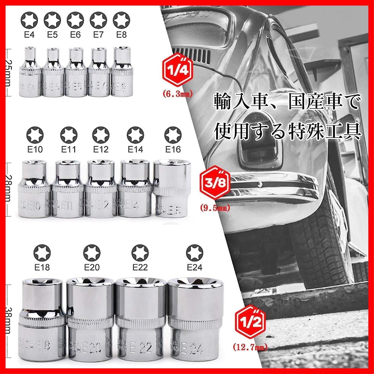 E型トルクスソケットセット 14点 星型 花型 ソケットレンチ ネジ外し E型ソケット 収納ボックス付き 赤 ソケットレンチ スパナ レンチ