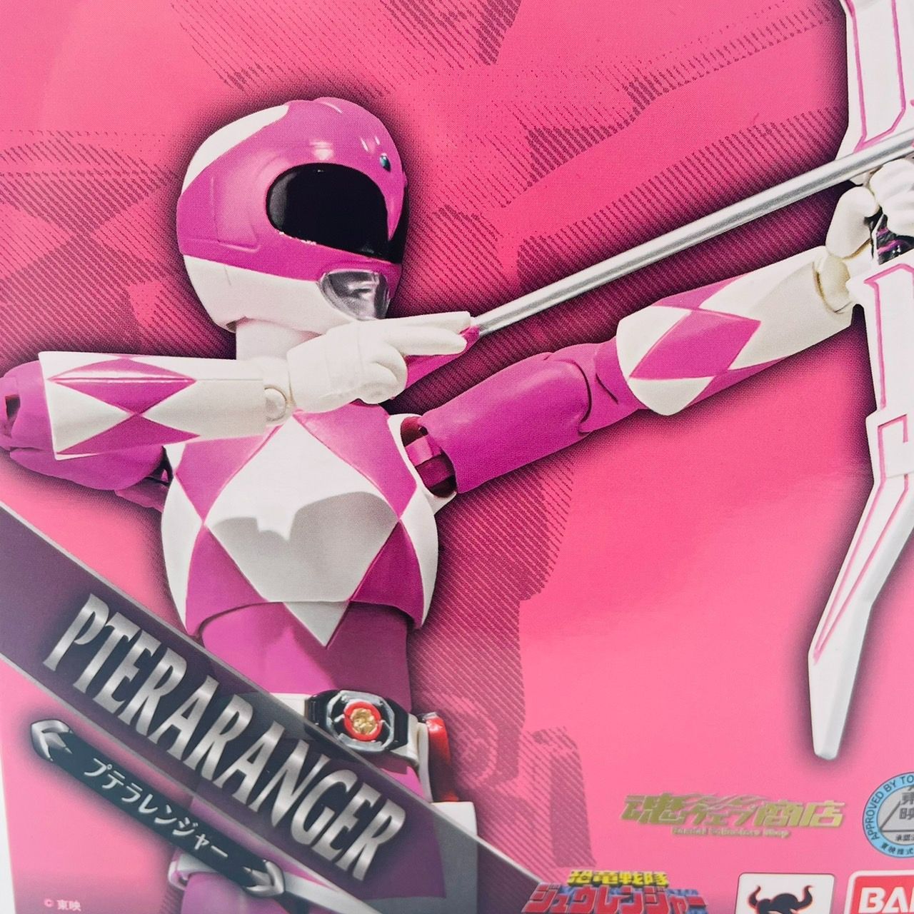 S.H.Figuarts プテラレンジャー 「恐竜戦隊ジュウレンジャー」