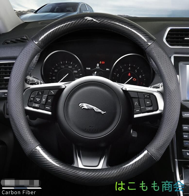 新品！ジャガー JAGUAR O型  ハンドルカバー 炭素繊維 ステアリングカバー  番号03 全車種対応