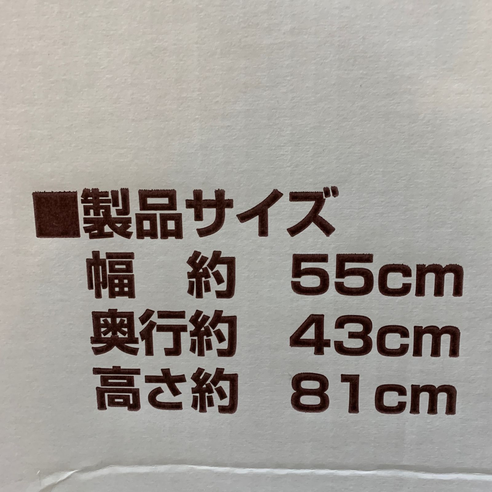 店舗併売品