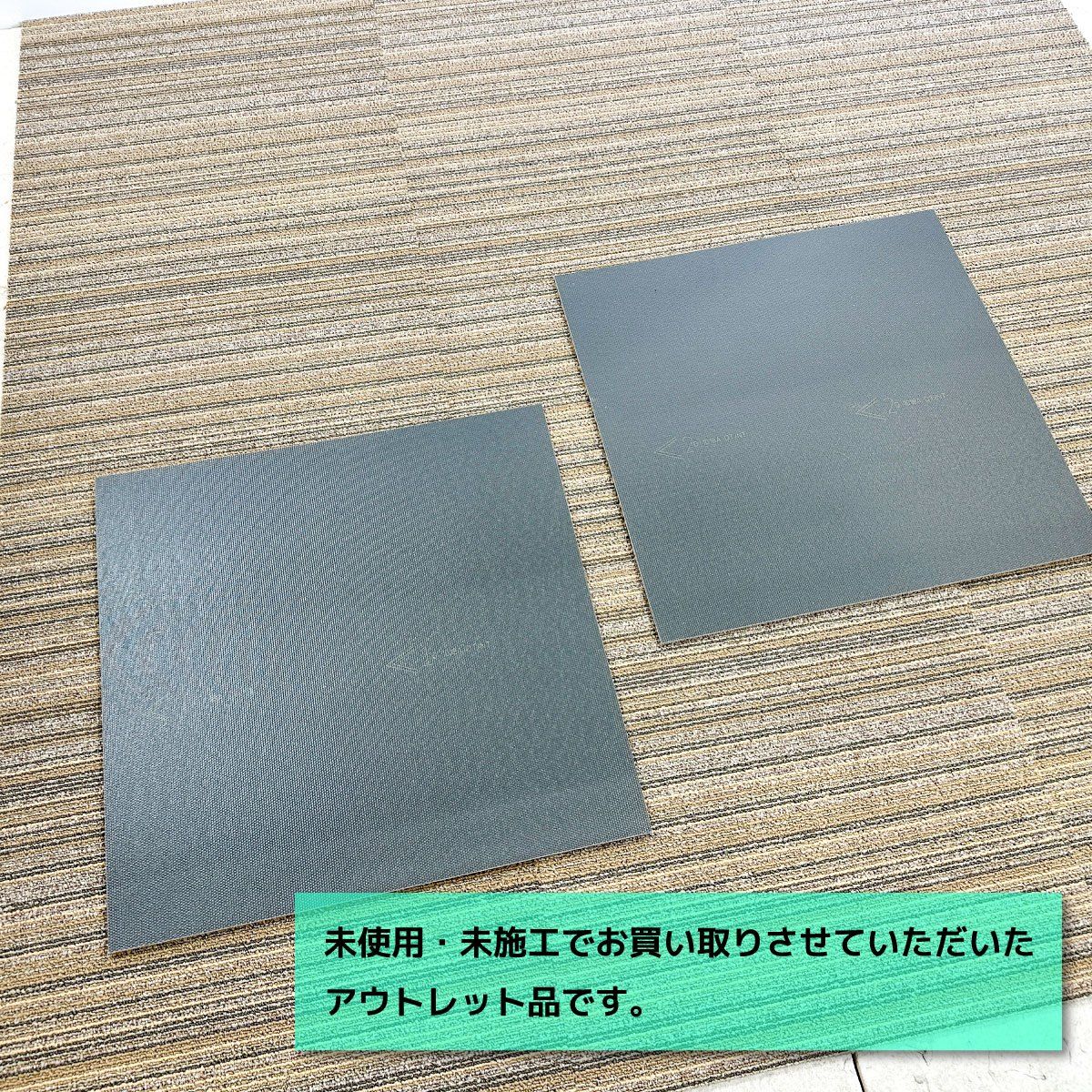 sangetsu＞カーペットタイル 販売 500角（型番：NT7201）【未使用