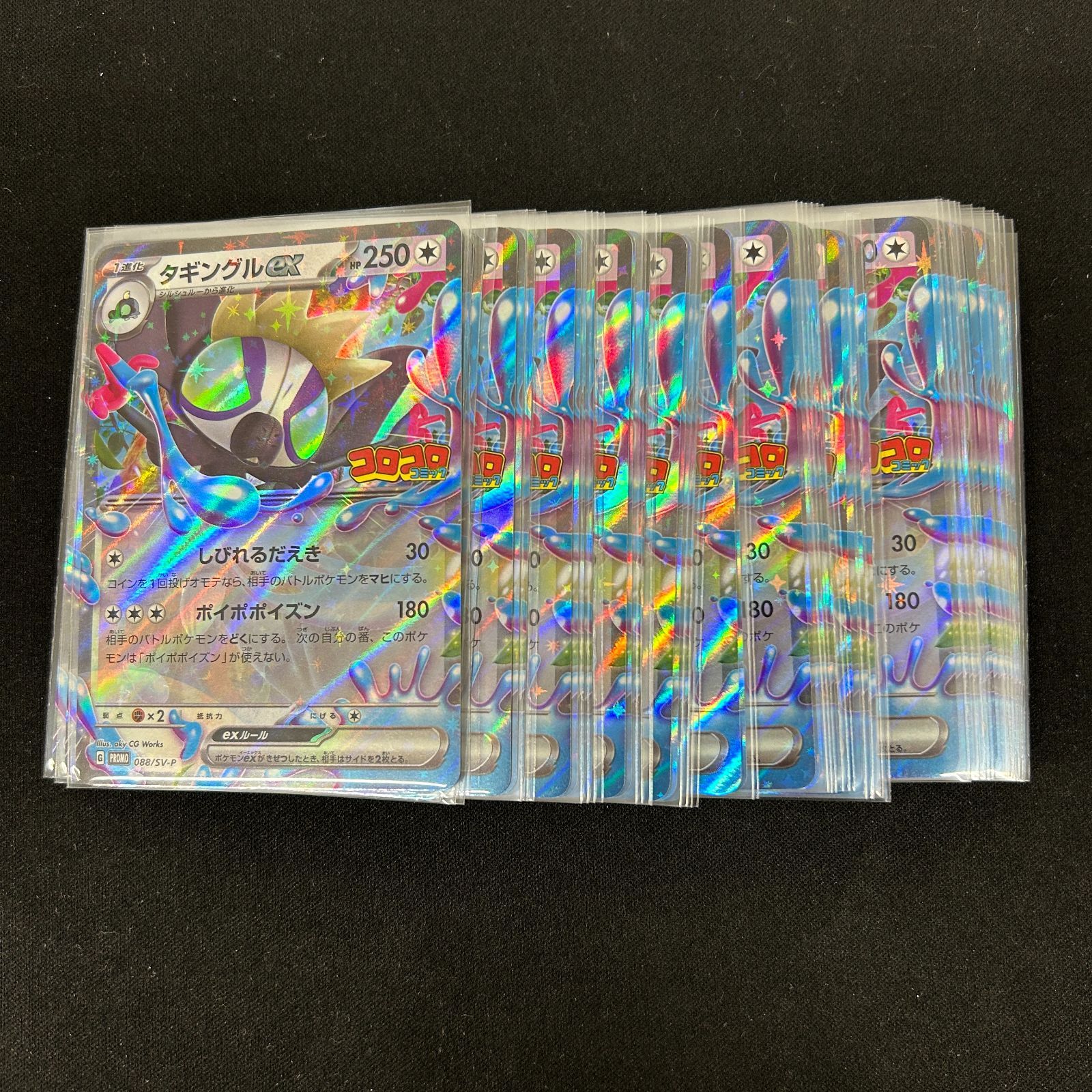 送料無料】ポケモンカード タギングルex(コロコロコミック)【P】{088