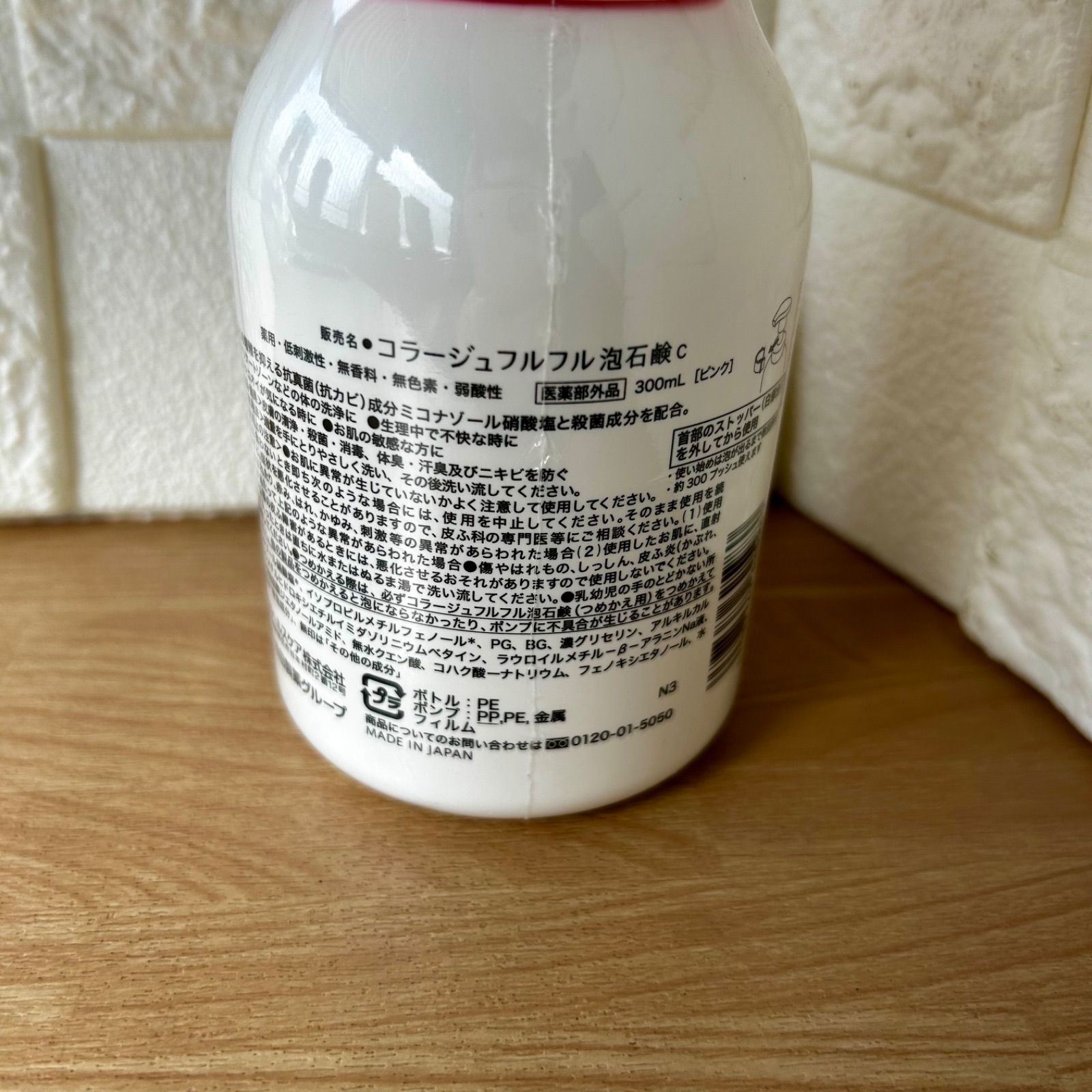 ボディソープ3点セット ピアジュール ウーマンボディフォーム