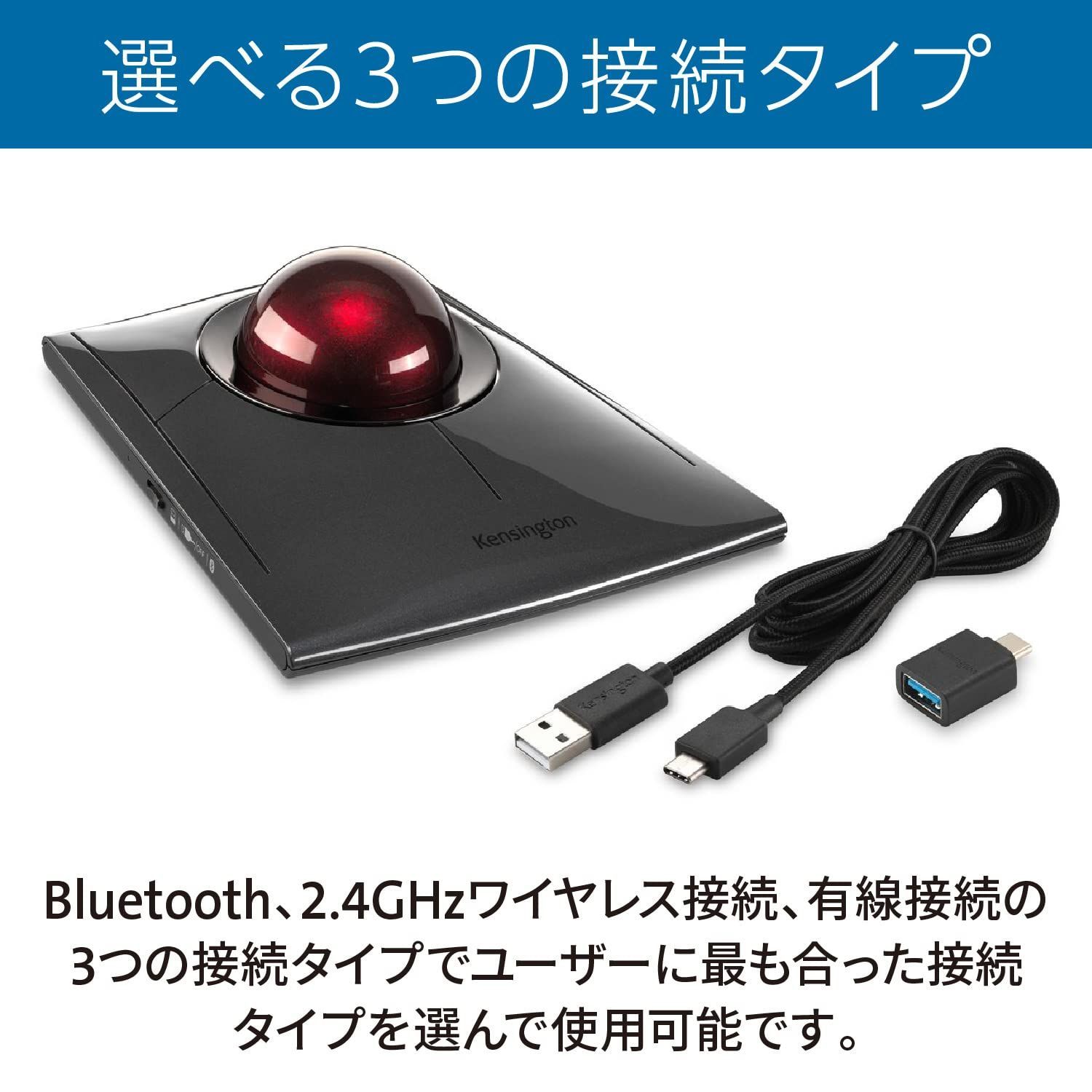 ケンジントン Slimblade