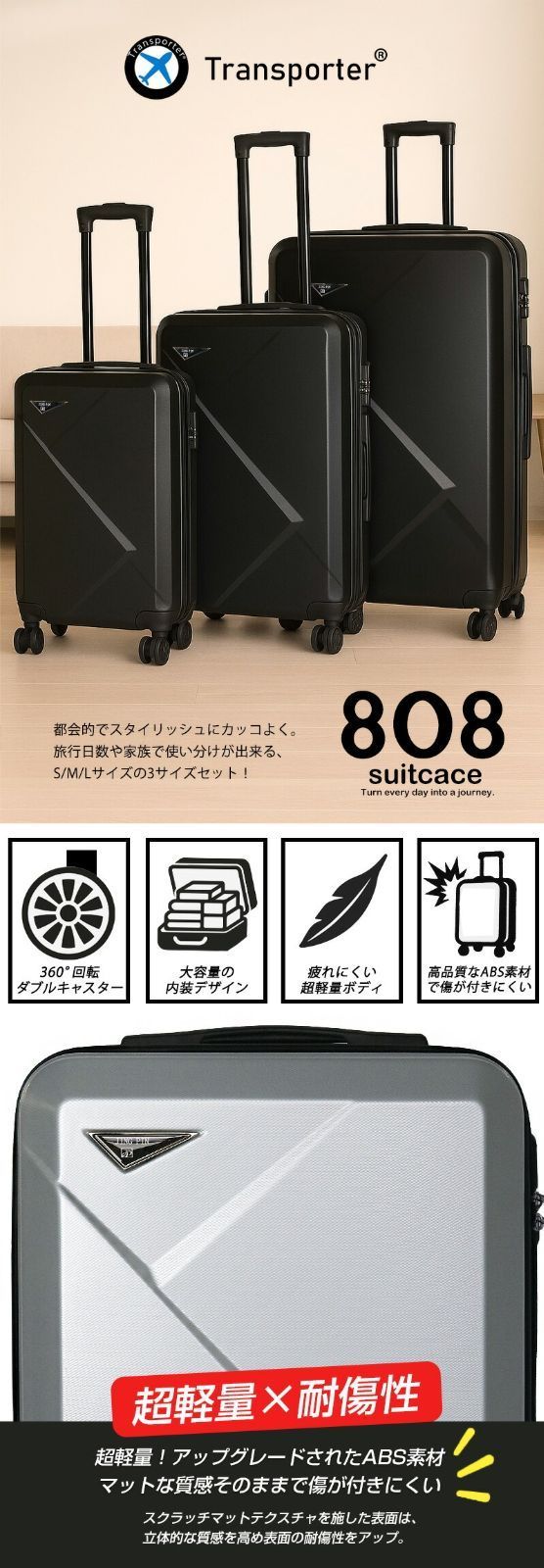 3点セット スーツケース キャリーケース キャリーバッグ 超軽量 S|M|L サイズ 5～7泊 大容量 静音 旅行 ビジネス 出張 修学旅行 旅行 ハードケース Transporter 送料無料 808-3set ライトブルー