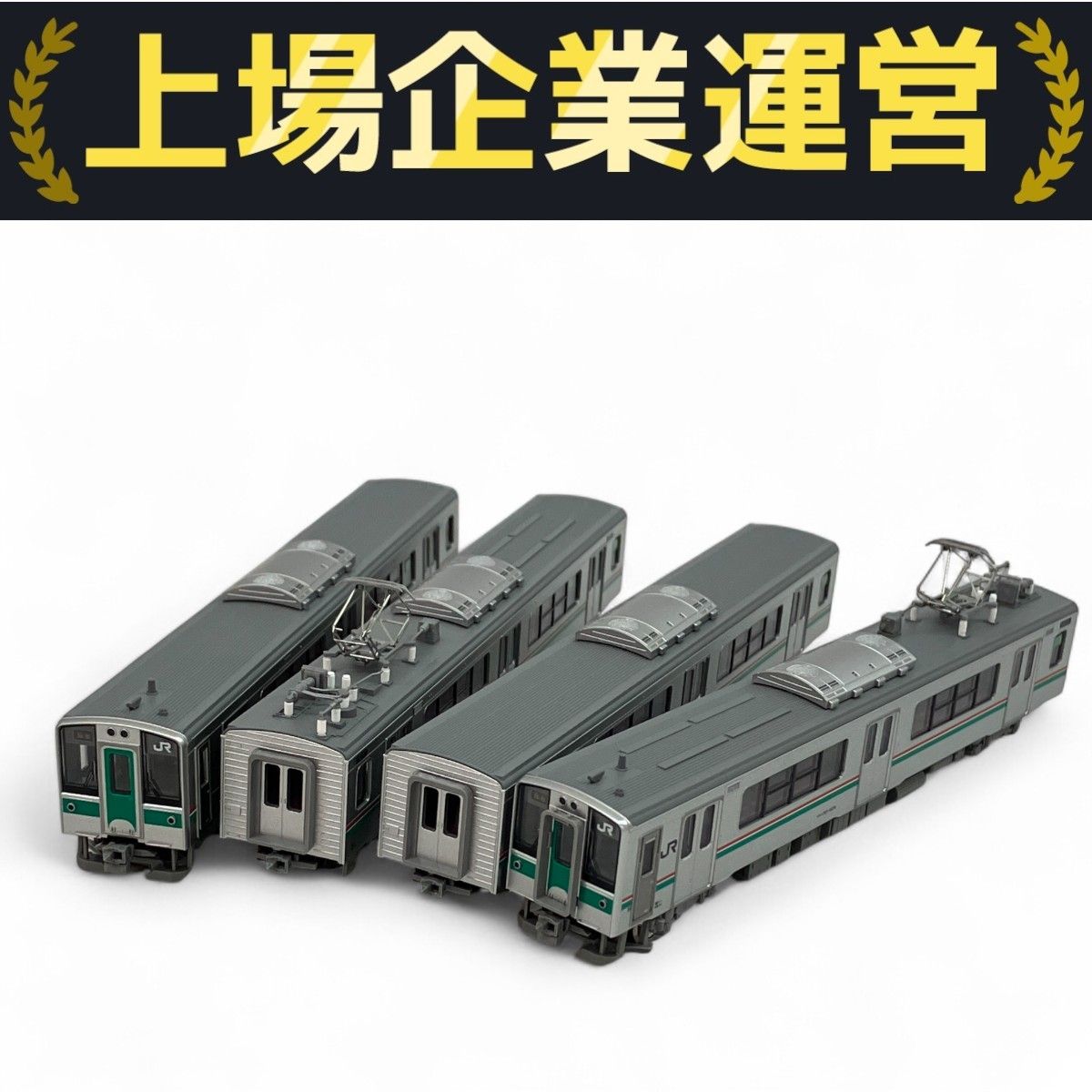 KATO 10-1553 701系 1000番台 仙台色 4両セット 鉄道模型 N