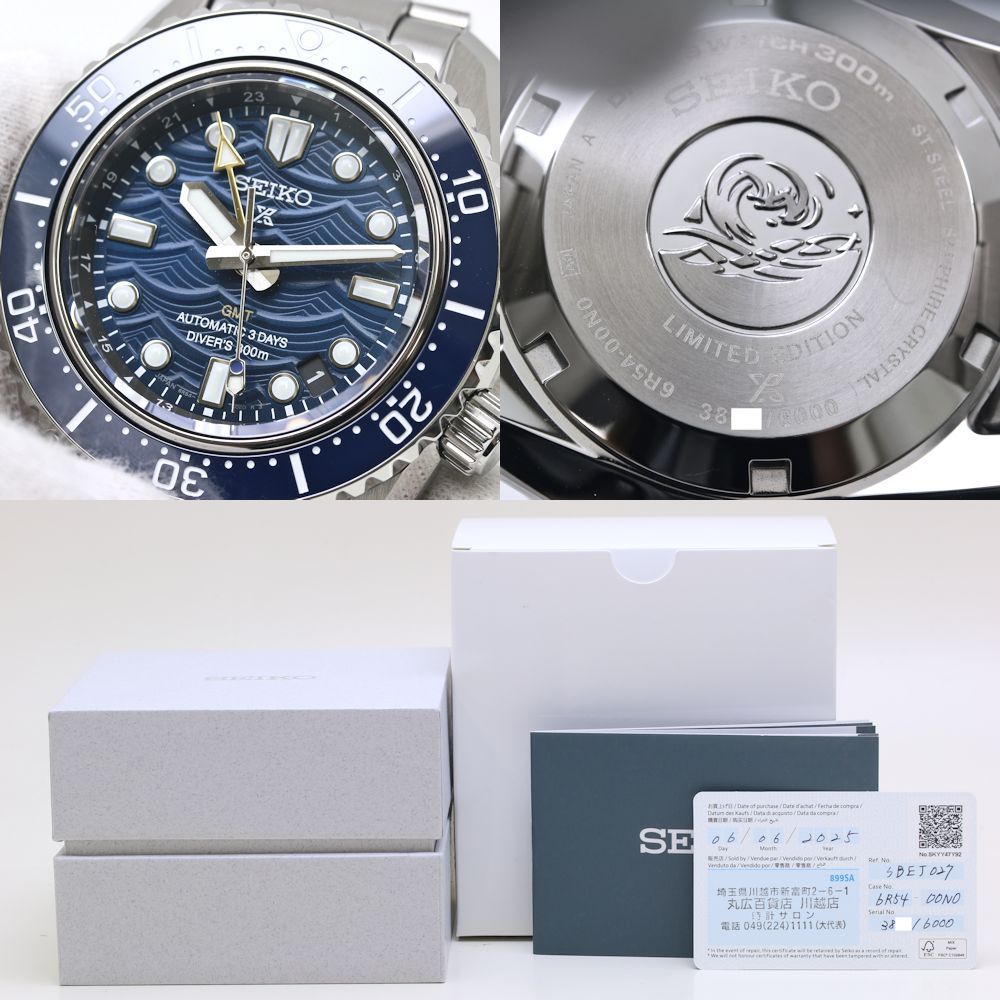 腕時計7本セット※BOXなし セイコー メカニカル 6R20-00B0 パワーリザーブ グーデルカットX