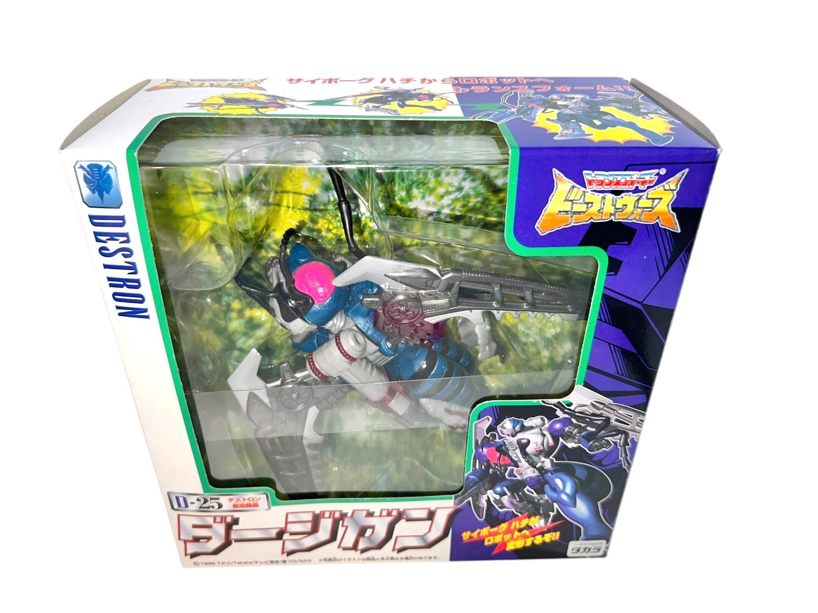 トランスフォーマー ビーストウォーズ ダージガン