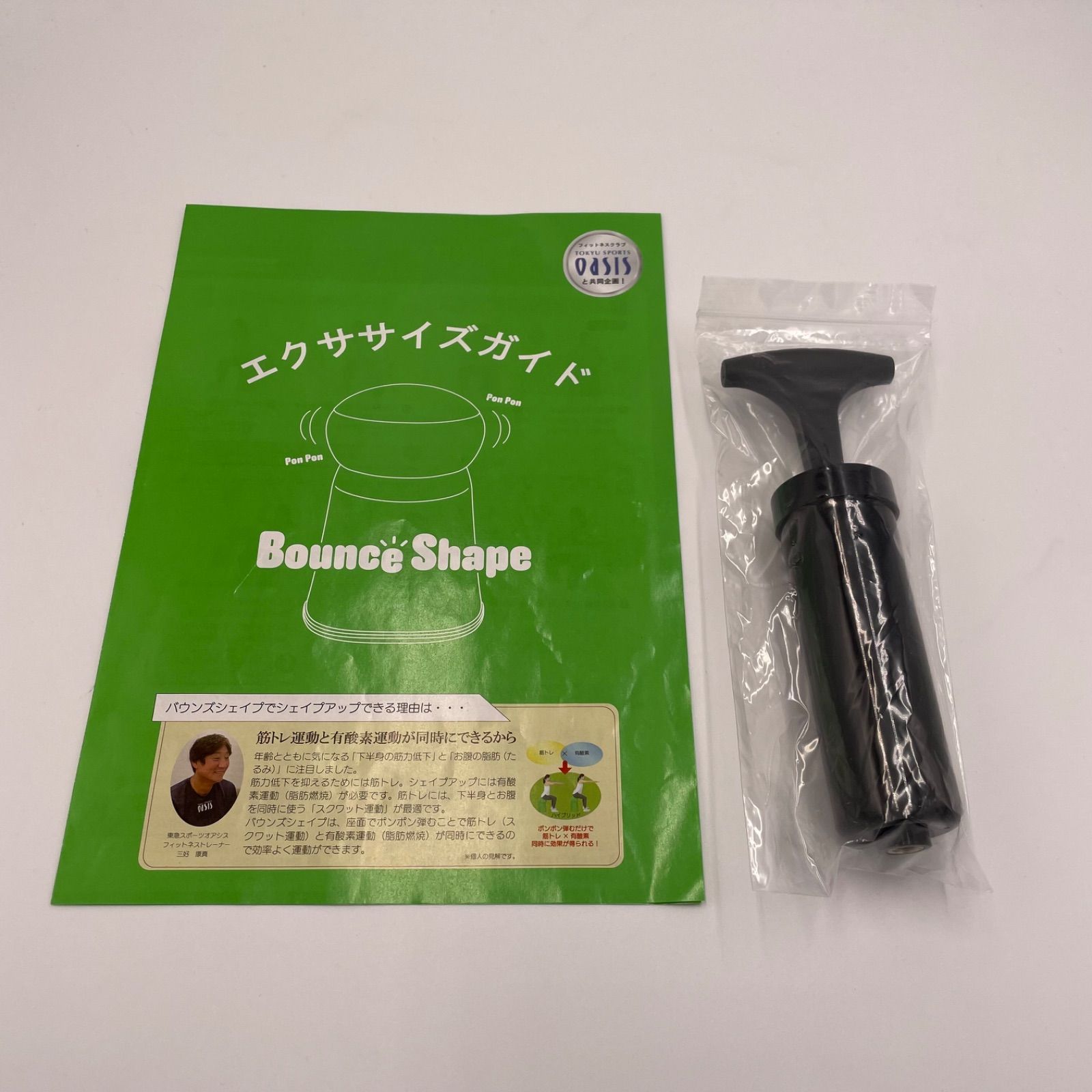 美品】ショップジャパンバウンズシェイプ BCS-AM02 グリーン【A