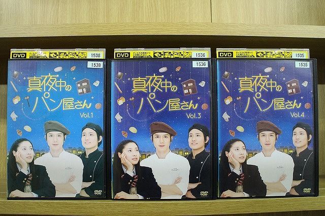 DVD 真夜中のパン屋さん 1〜4巻(2巻欠品) 3本セット 滝沢秀明 土屋太鳳