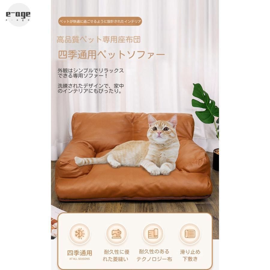 ペットソファー ソファーベッド ペット用ソファー 犬 猫 室内犬 ペットクッション かわいい 面白い 犬用 猫用 通年 暖かい 柔らかい ペットマット ペット家具