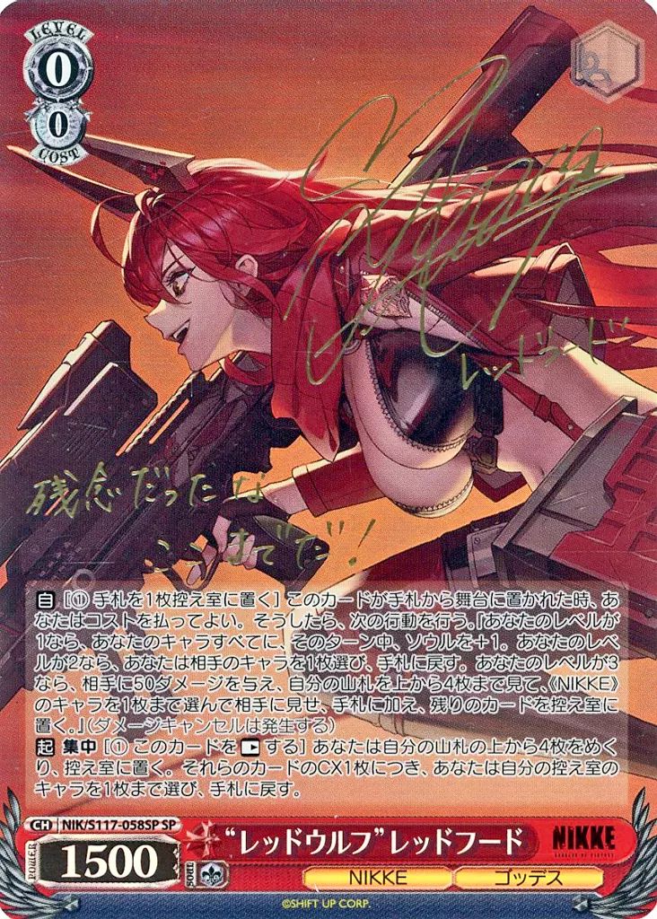 ヴァイスシュヴァルツ NIKKE \