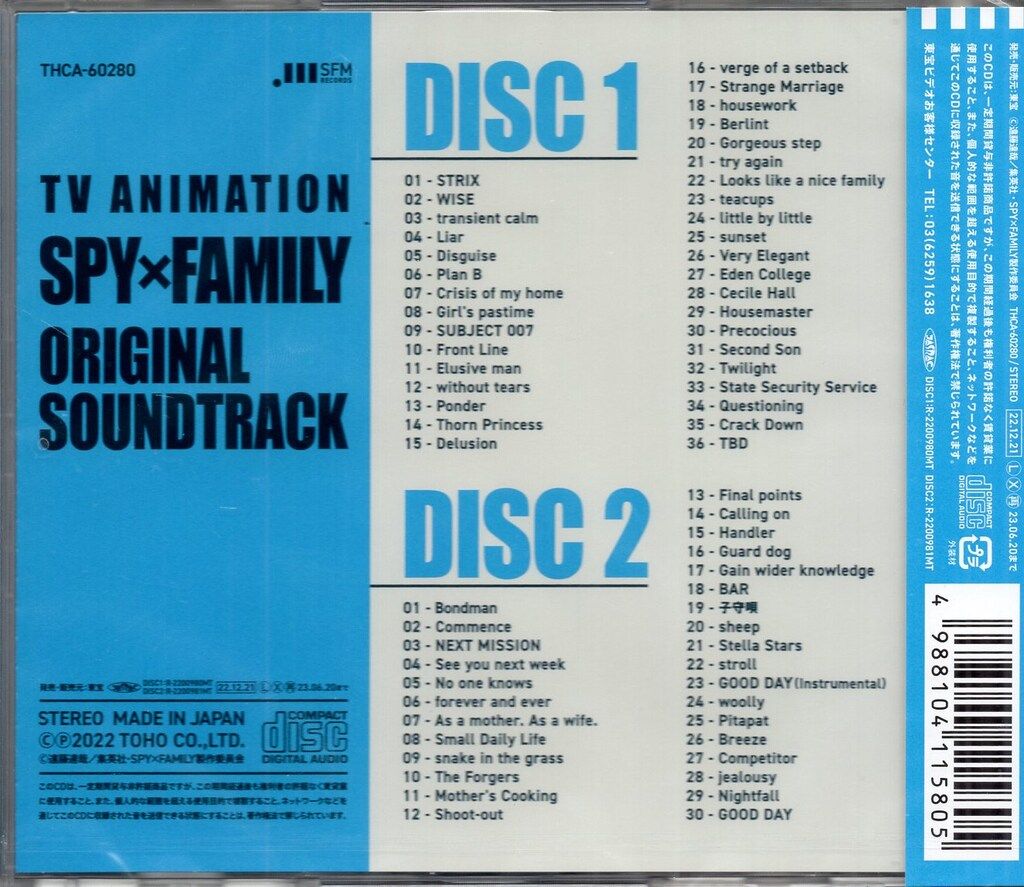 未開封　新品　SPY×FAMILY OST　サウンドトラック　レコード4枚組 TVアニメ『SPY×FAMILY』OSTの日本盤LP BOXリリース！|サウンド