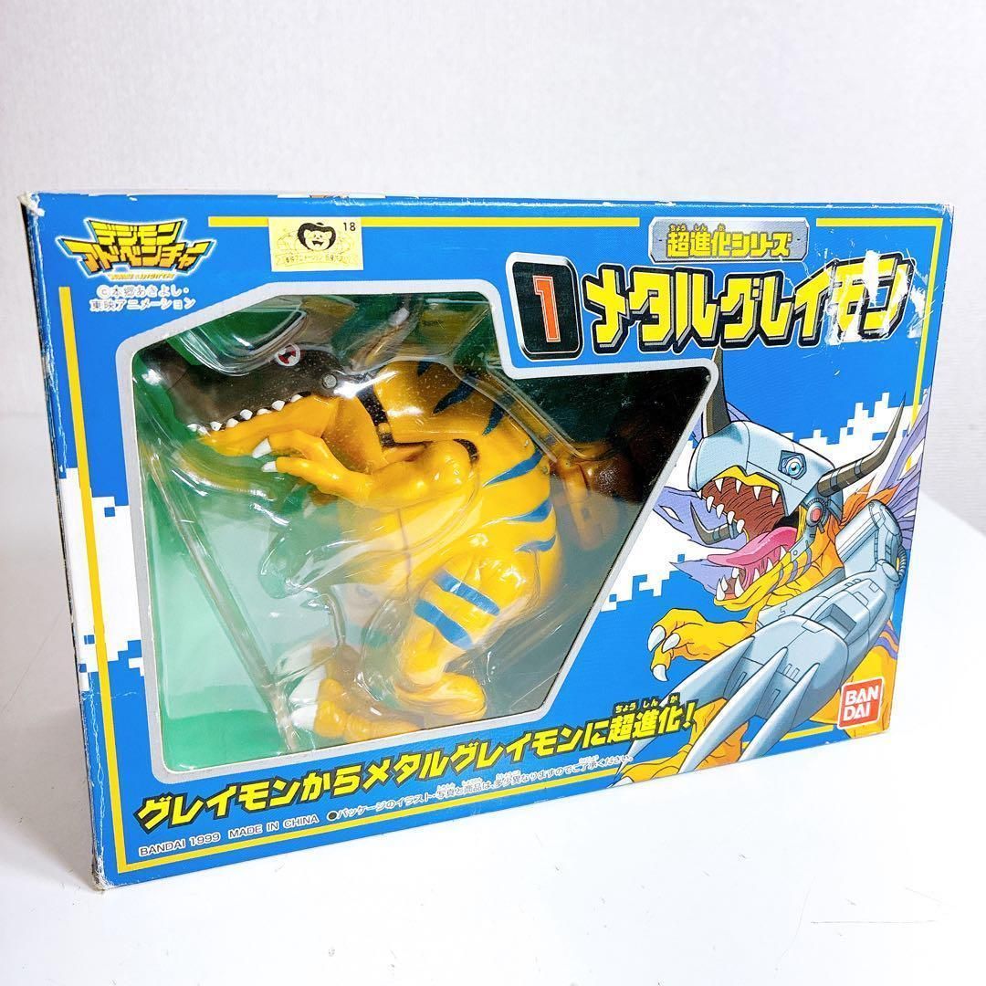 希少】超進化シリーズ デジモンアドベンチャー メタルグレイモン