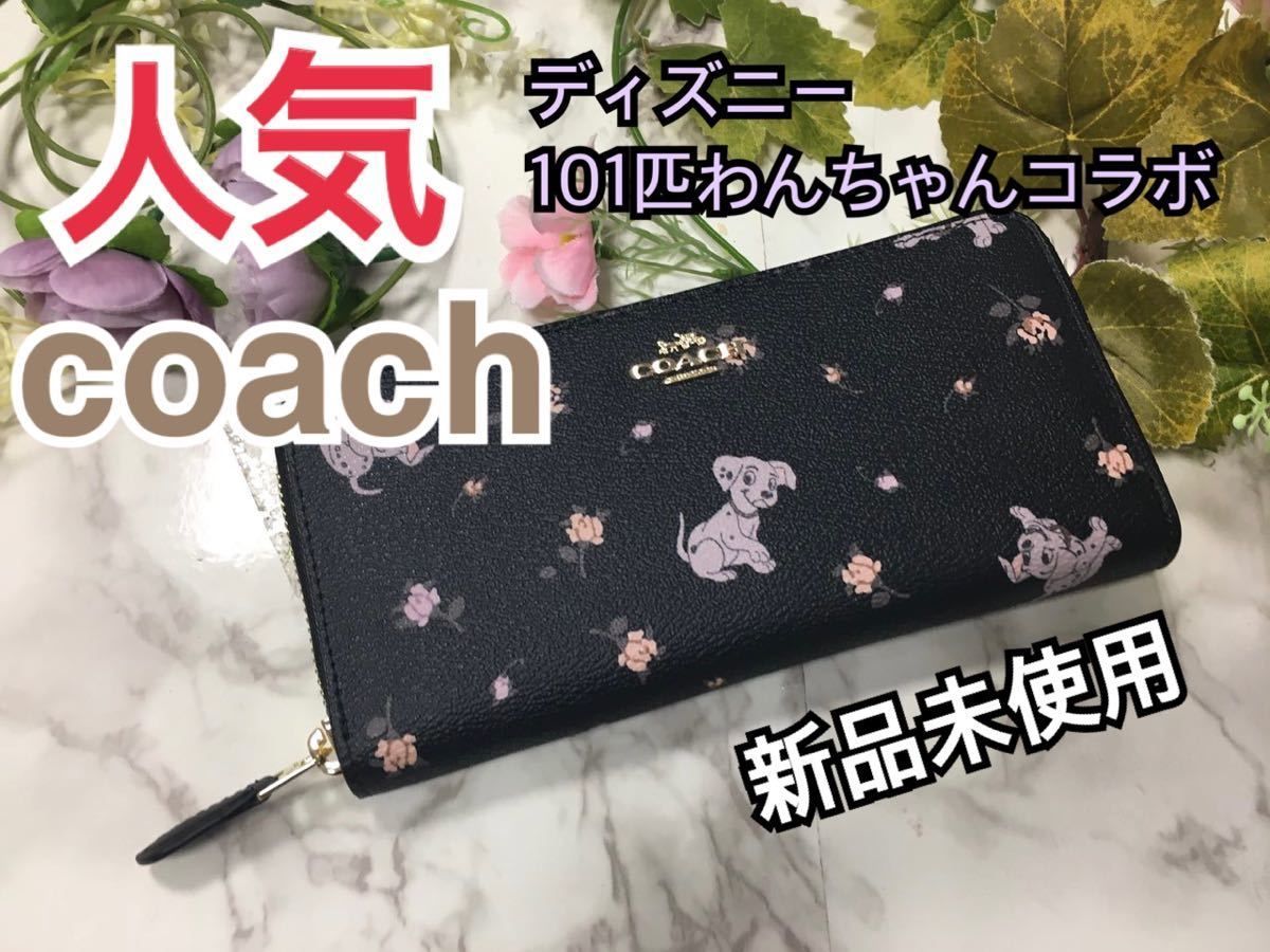 COACH コーチxディズニー限定コラボ 長財布 F91743 ダルメシアン 101匹