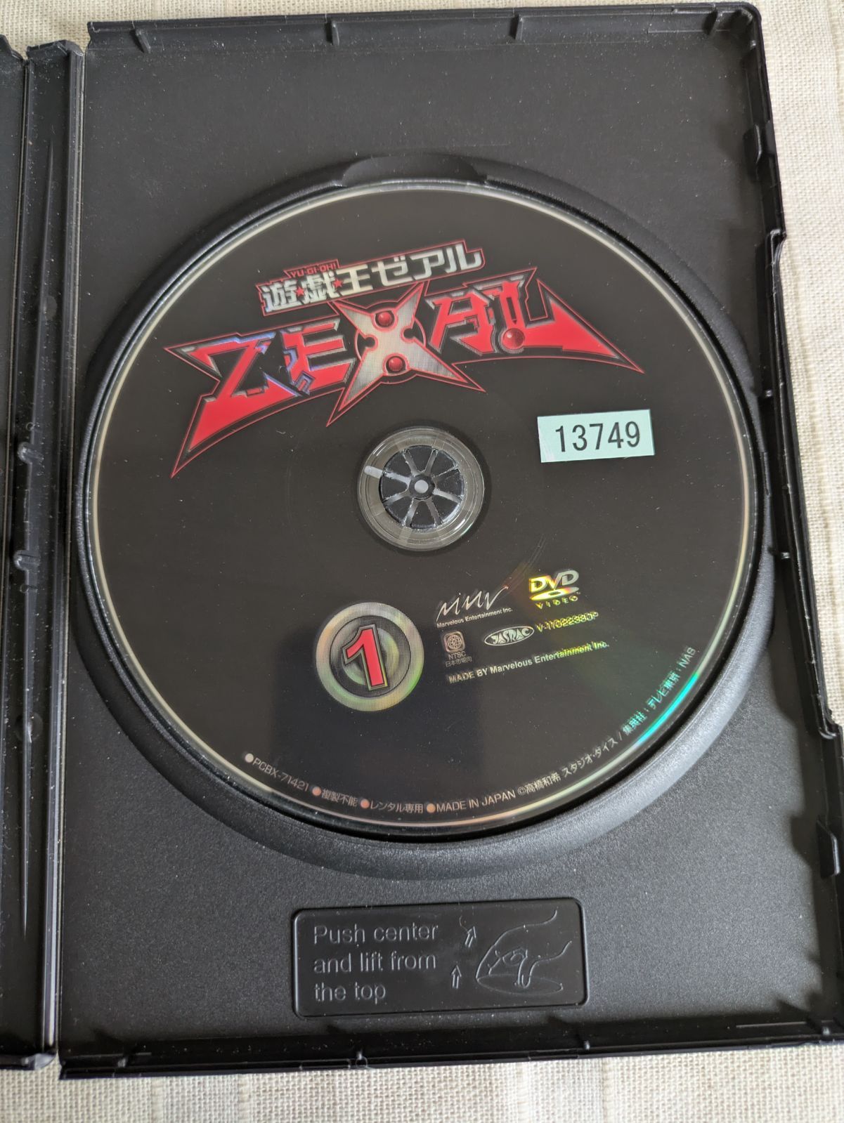 ゼアル出品 楽天市場】遊戯王 zexal（おもちゃ）の通販