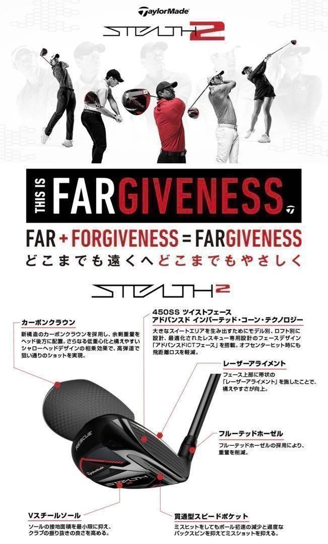 【新品・未使用】テーラーメイド ステルス2 レスキュー 4 R カーボン 新品・未使用】テーラーメイド ステルス2 レスキュー 4 R