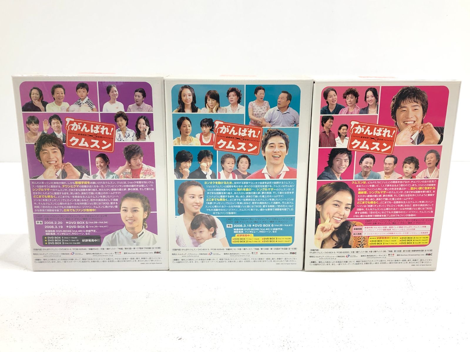 小牧店】バラ売り がんばれ！クムスン DVD BOX 1~6セット 【T303-0690