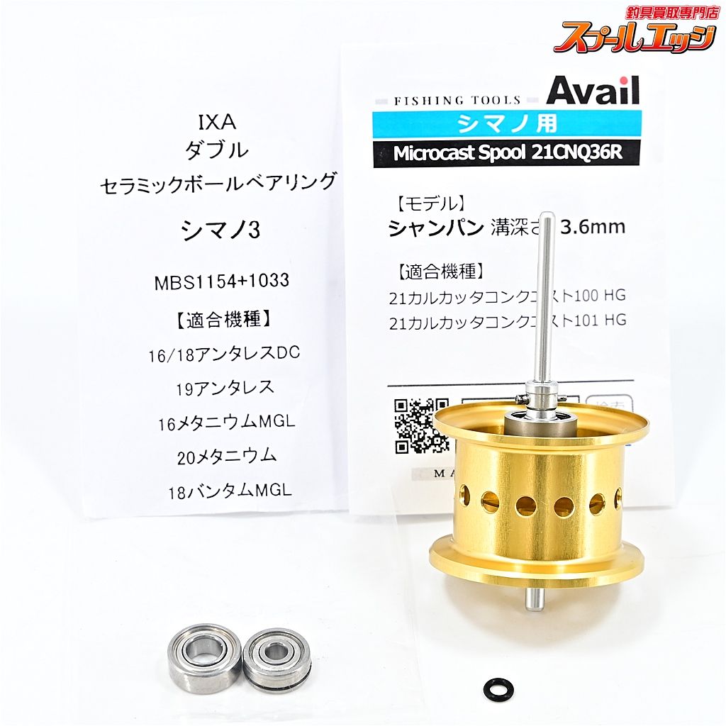 Avail マイクロキャストスプール　21CNQ18R アベイル マイクロキャストスプール 21CNQ18R ブラック 溝1.8mm