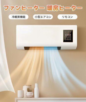 ミニ冷暖房エアコン 移動式壁掛けエアコン リモコン付き 操作簡単 工事不要 壁取付け 移動 ポータブルエアコン 年中使える 温風機能 除湿機能