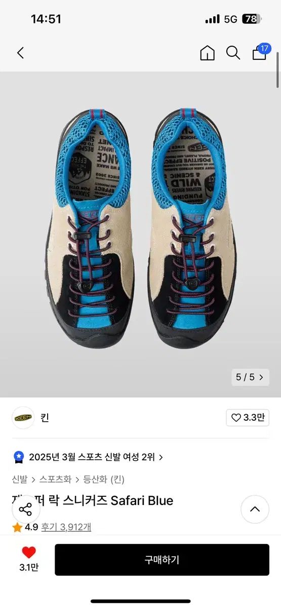 KEEN キーン ジャスパー ロック スニーカーズ Safari Blue
