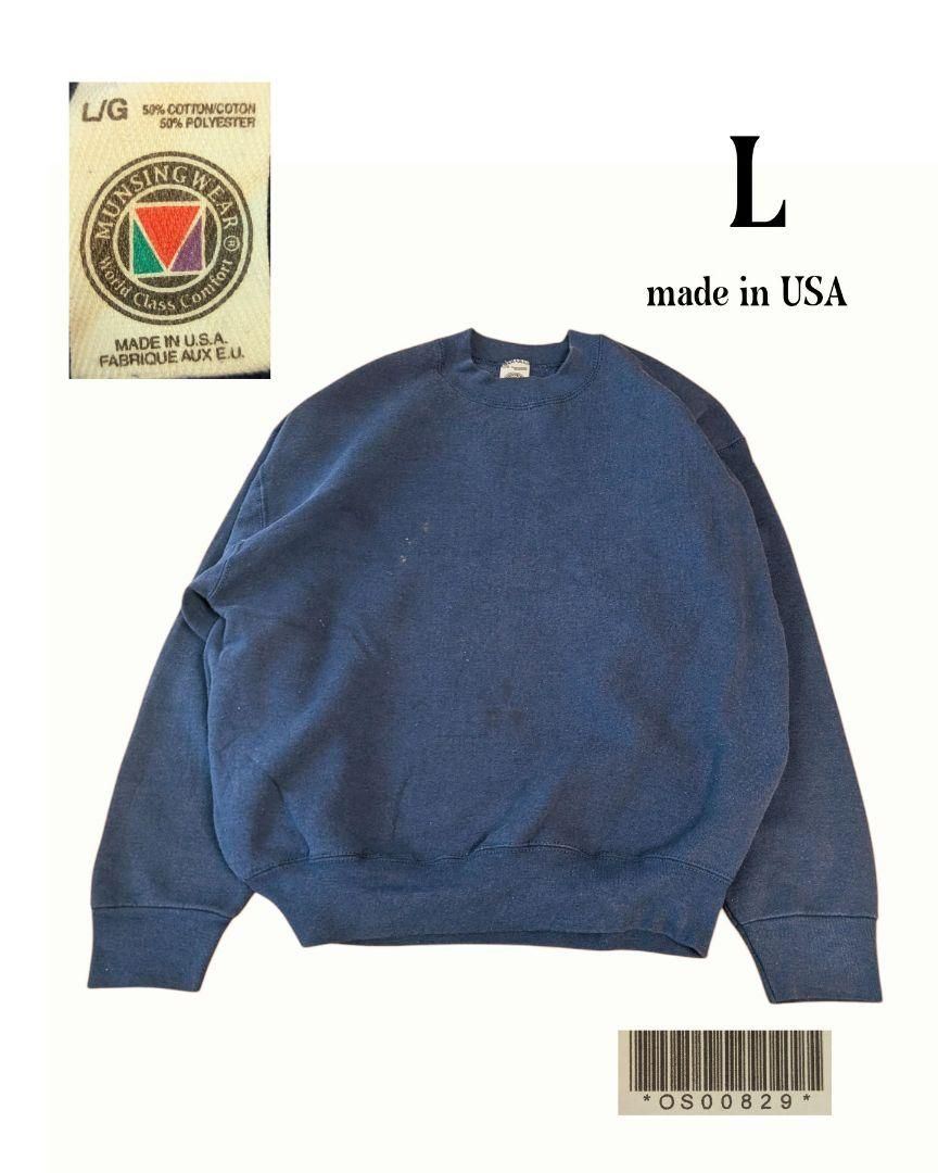 MUNSINGWEAR USA製古着裏起毛無地スウェットトレーナー 紺 L MUNSINGWEAR USA製古着裏起毛無地スウェットトレーナー 紺 L