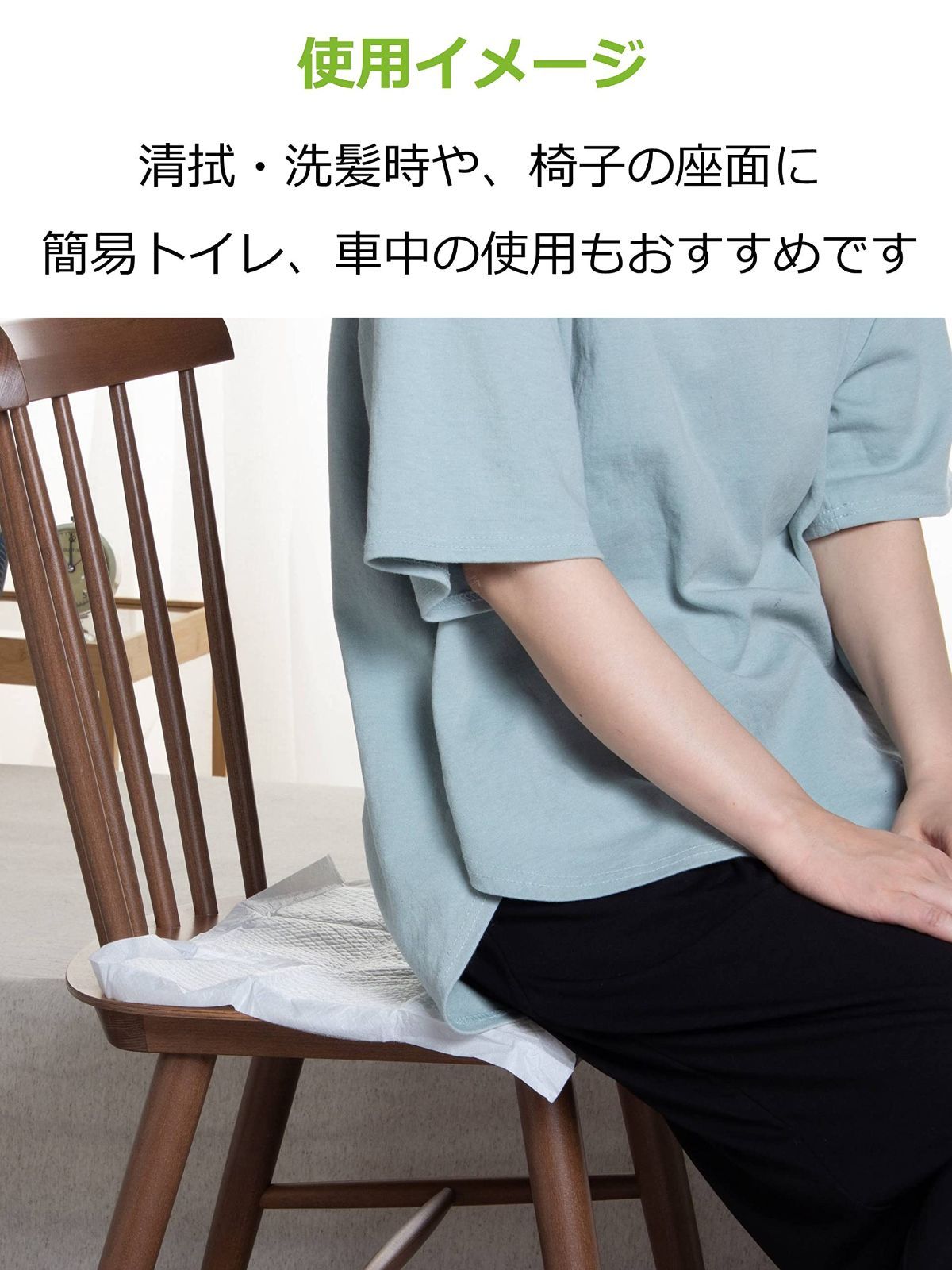 使い捨て